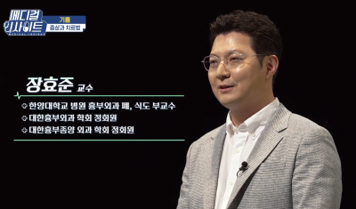 [메디컬인사이트] 가슴 통증? 폐에서 공기가 새어 나오는 질환, 기흉